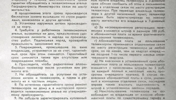 Старт-2 (1958) 1