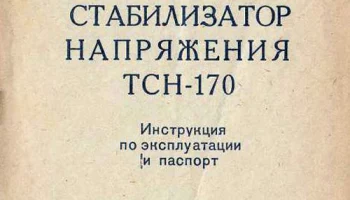 ТСН-170 (1961) 3