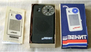 Зенит (1991) 3