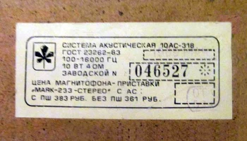 10АС-318 (1985) 4