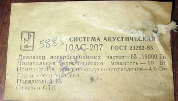 10АС-7 (1979) 9