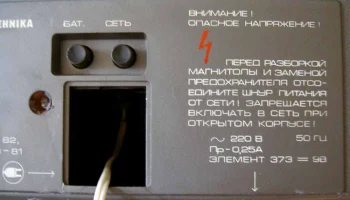 Aэлита-101 (1979) 22