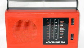 Альпинист-320 (1984) 5