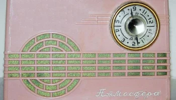 Атмосфера (1959) 16