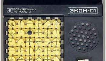 Экон-01 (1982) 4