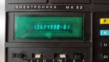 Электроника МК-52 (1983) 4