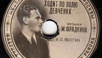 Фабрика "Пластмасс" Кировского района Москвы (1947) 8