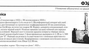 ФЭД (1934) 0