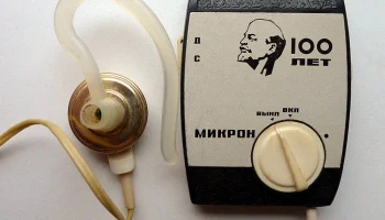 Микрон (1969) 7