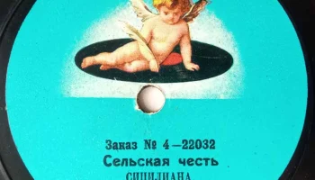 Московская фабрика "Пишущий Амур" (1918) 9