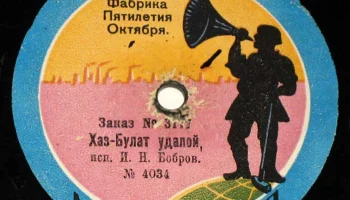 Московская фабрика "Пятилетие Октября" (1924) 8