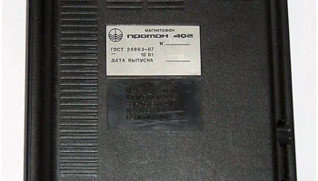 Протон-402 (1981) 17