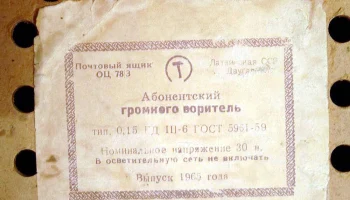 Рига (1965) 2