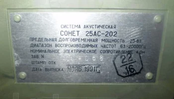 Рондо-208-стерео (1986) 18