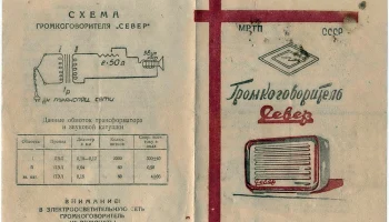 Север (1952) 18