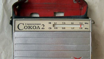 Сокол-2 (1965) 4