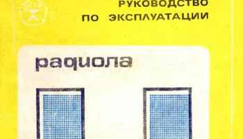Вега-312-стерео (1972) 6