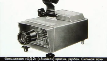 Знайка (1968) 1