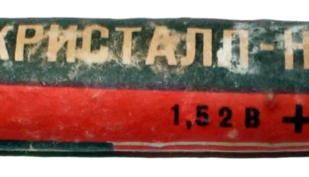 326 "Кристалл-Н" 2