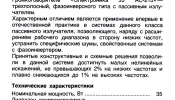 35АС-215 (1983) 2
