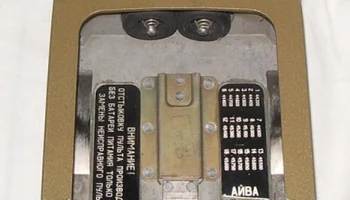 Айва (1988) 3