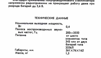 Альпинист-418 (1979) 1