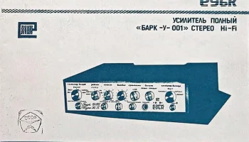 Барк-001-стерео (1985) 2