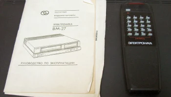 Электроника ВМ-27 (1992) 5