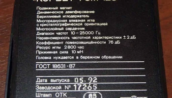 ГЗМ-128 (1992) 1
