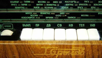 Харьков (1959) 3