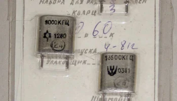 Кварц-3 (1971) 1