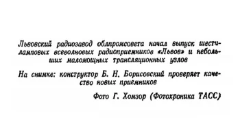 Львов (1948) 2