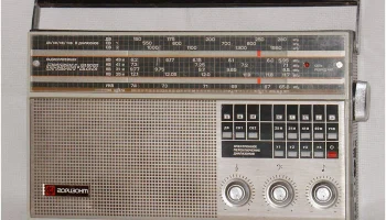 Океан РП-222 (1987) 6