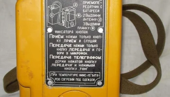 Р-810 (1957) 1