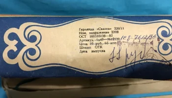 Сказка (1990) 3