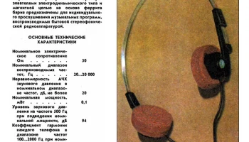 ТДС-14 (1985) 2