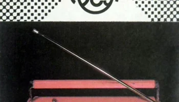 ВЭФ-317 (1986) 3