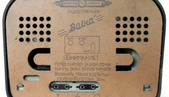 Волна (1957) 12