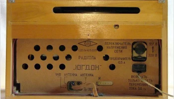 Югдон (1963) 15