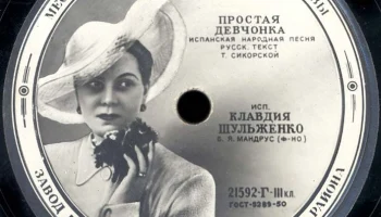 Завод грампластинок Москворецкого района, г. Москвы (1950) 11