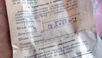 АТП-6.8 (1977) 6