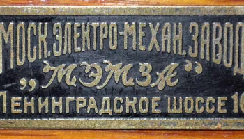 ДЛ-3 (1927) 9