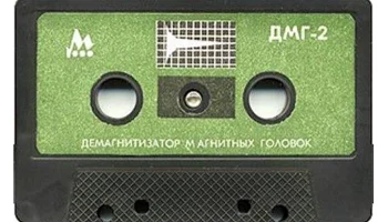 ДМГ-2 (1989) 4