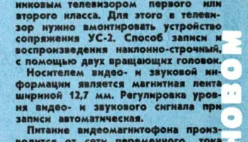 Электроника Л1-08 (1975) 2