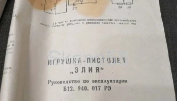 Элия (1987) 6