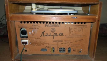 Лира (1964) 6