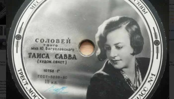 Московская фабрика "Пластмасс №1" Мосгорпластмасс (1951) 8