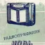 Новь (1956)