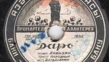 Промартель "Галантерея" Азпромсовета, города Баку (1951) 12