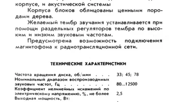 Россия-323 (1982) 2